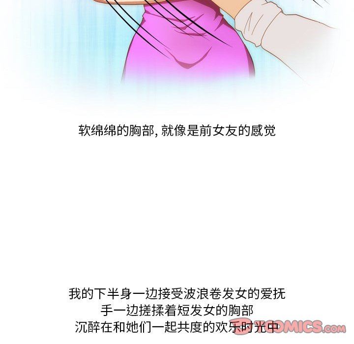 情事物语Friend第54话