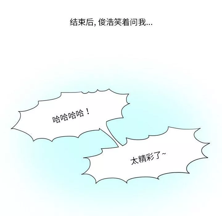 情事物語Friend第54話