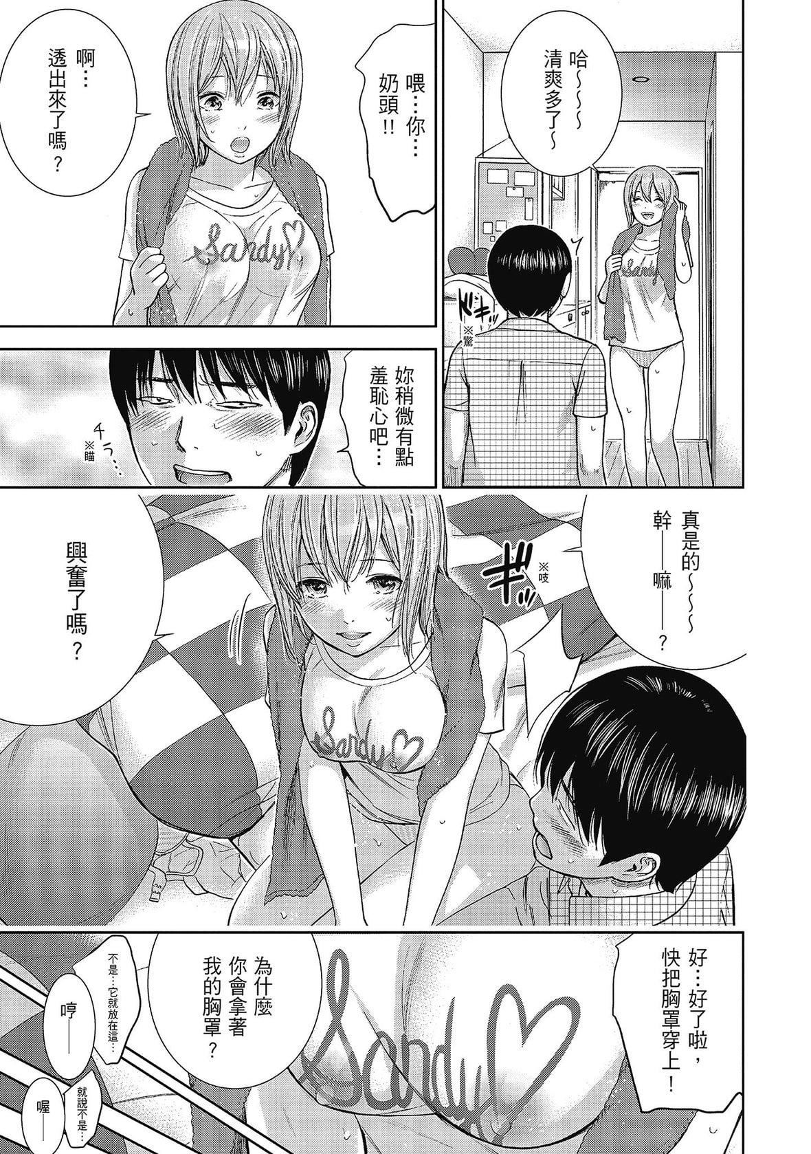 过ち、はじめまして。｜无法抗拒的诱惑[色白好]过ち、はじめまして。2完｜无法抗拒的诱惑２end[中国翻訳][DL版]