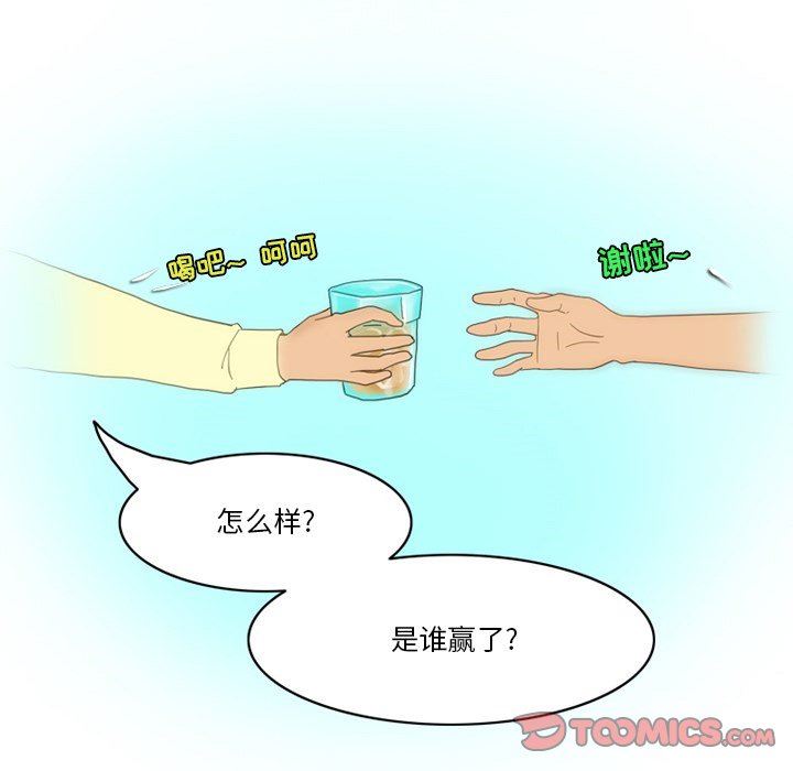 情事物語Friend第54話