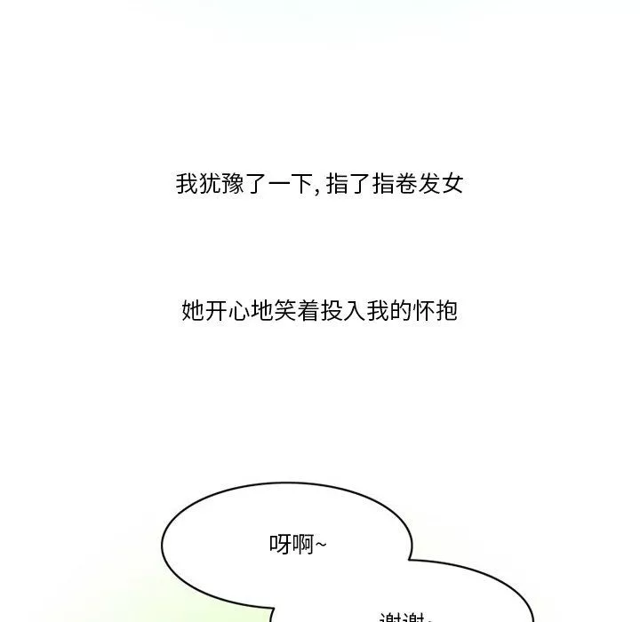 情事物语Friend-第54话 - 图片 19