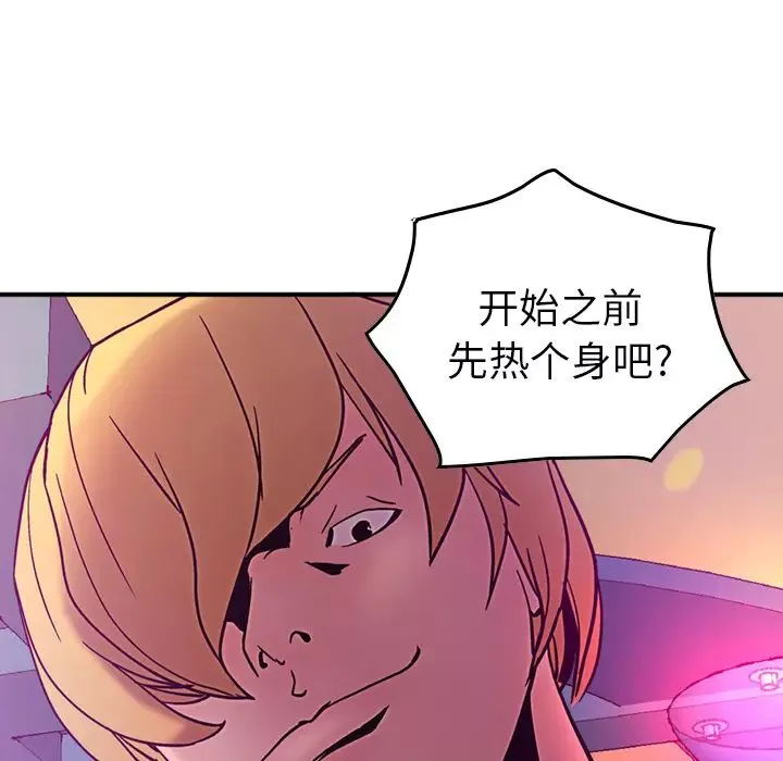 经纪人-第18话 - 图片 27