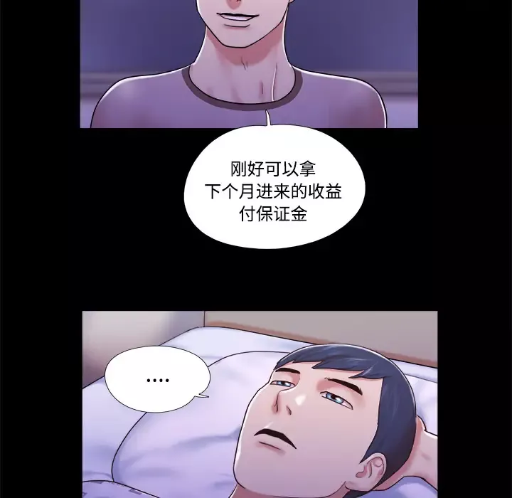 三人行？-第10话 - 图片 36