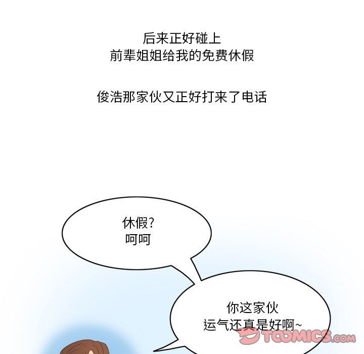 情事物语Friend第54话