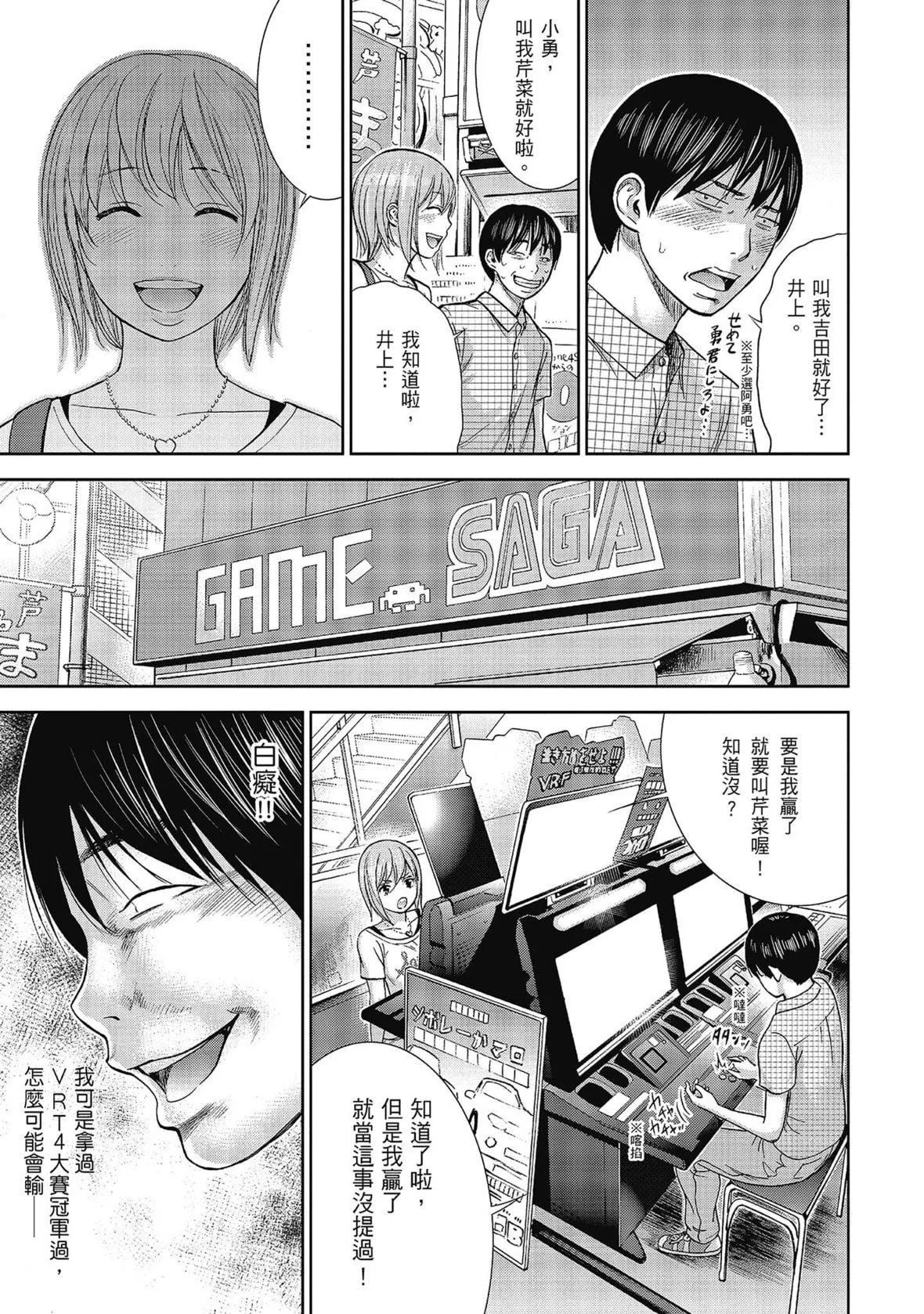 过ち、はじめまして。｜无法抗拒的诱惑-[色白好]过ち、はじめまして。2完｜无法抗拒的诱惑２end[中国翻訳][DL版] - 图片 33