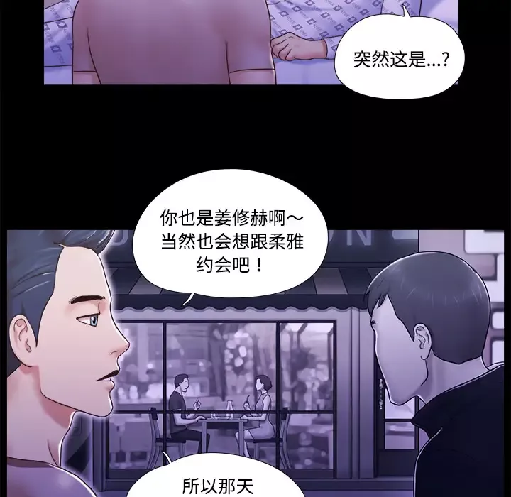 三人行？-第10话 - 图片 38