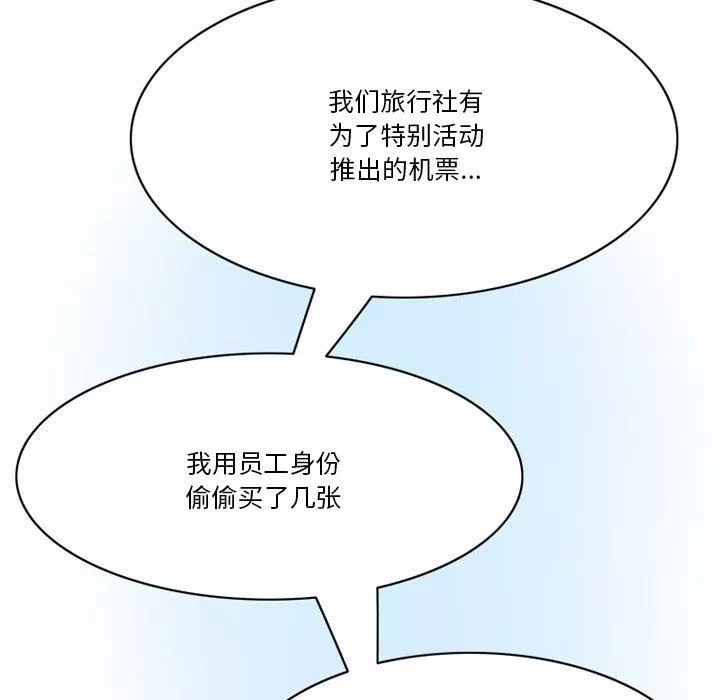 情事物語Friend第54話
