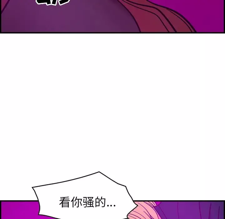 经纪人-第18话 - 图片 32