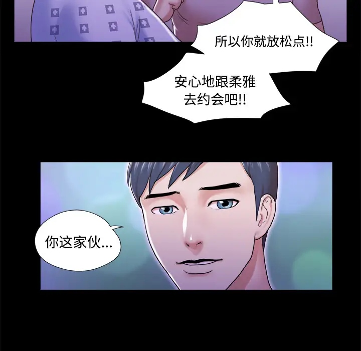 三人行？第10话