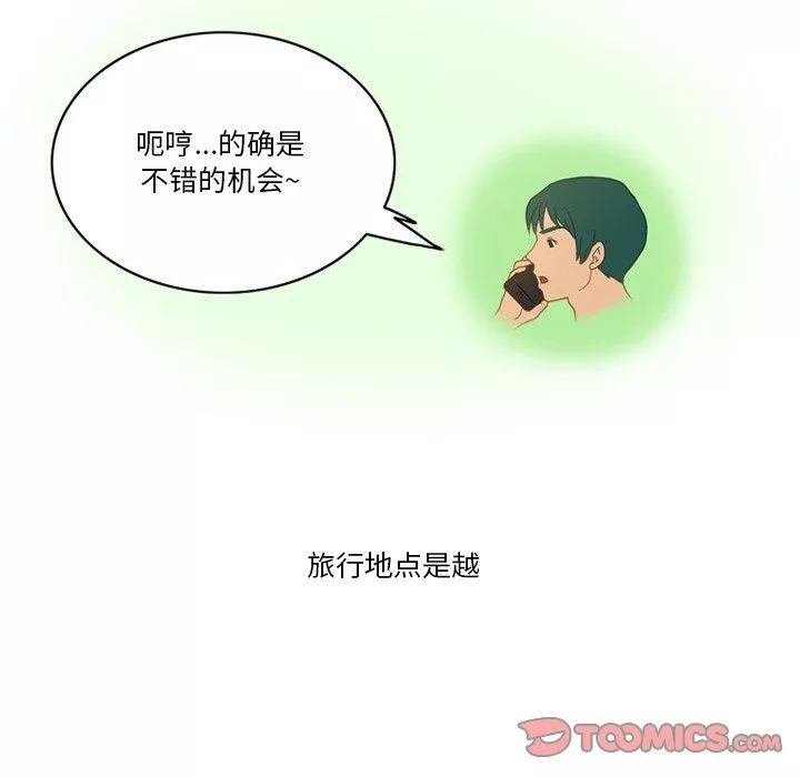 情事物语Friend-第54话 - 图片 26