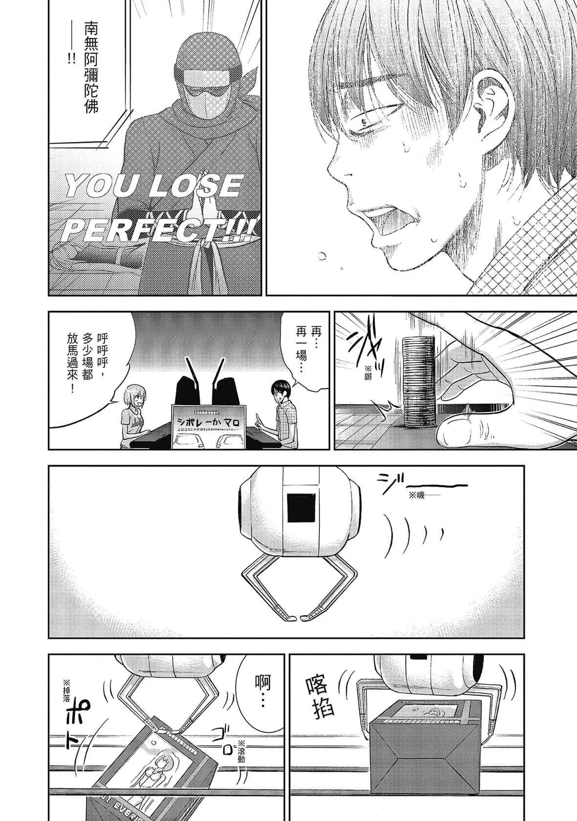 过ち、はじめまして。｜无法抗拒的诱惑-[色白好]过ち、はじめまして。2完｜无法抗拒的诱惑２end[中国翻訳][DL版] - 图片 34