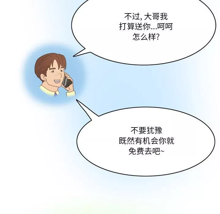 情事物语Friend-第54话 - 图片 25