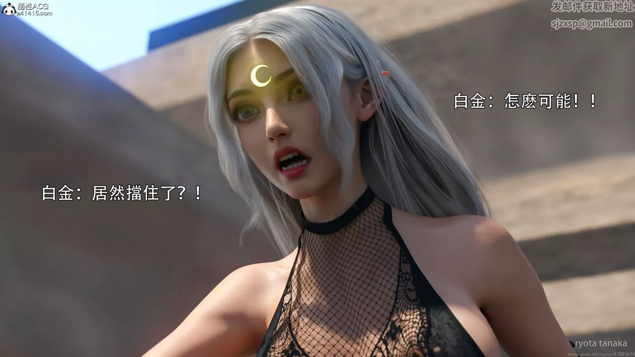[3D]逆转HD+IF-IF-白金篇4 - 图片 31