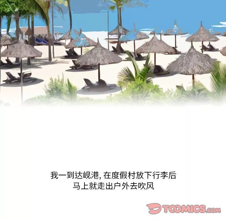 情事物语Friend-第54话 - 图片 30