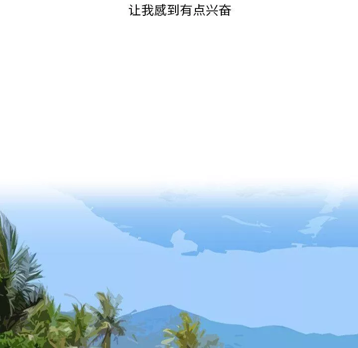 情事物語Friend第54話
