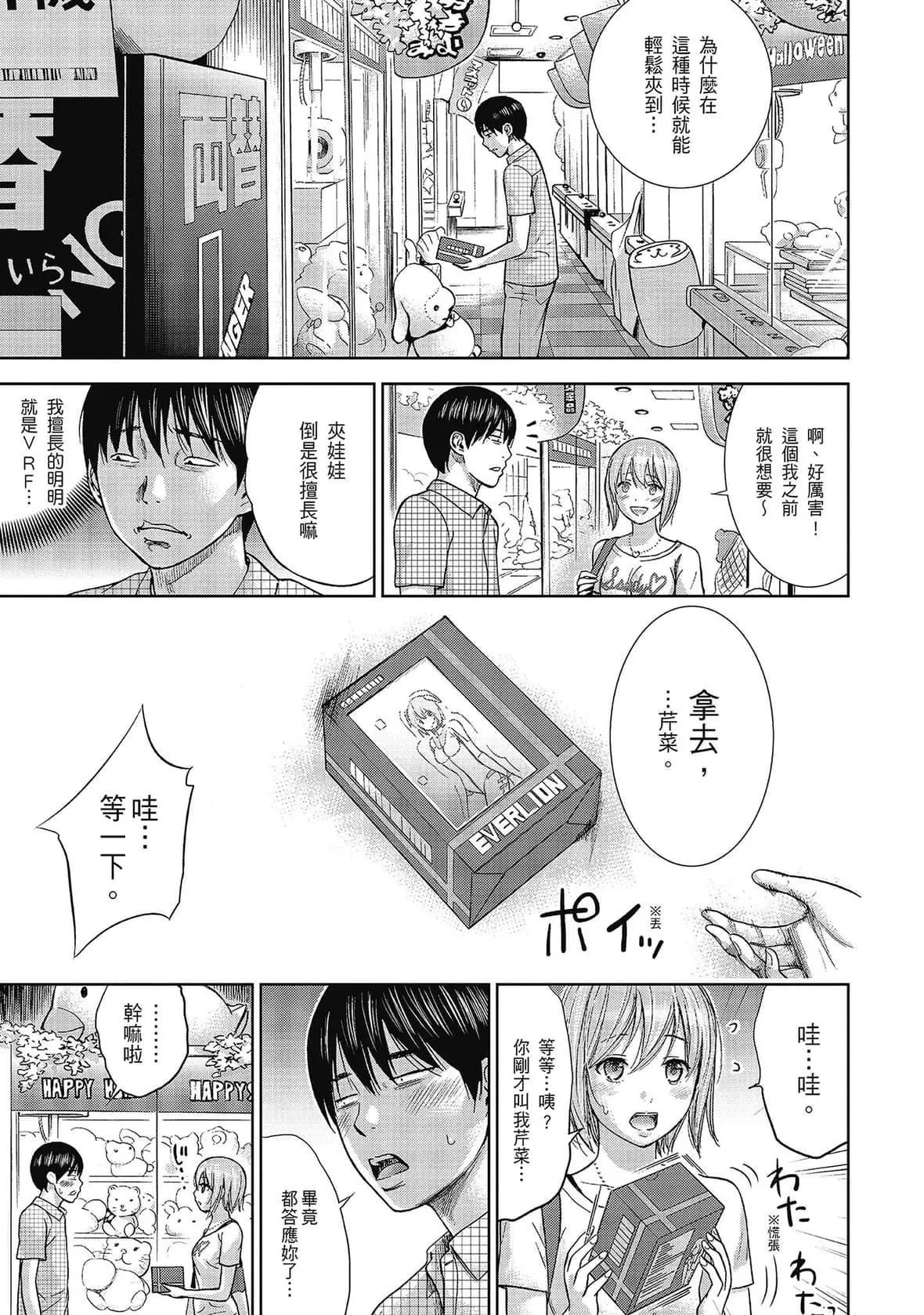 過ち、はじめまして。｜無法抗拒的誘惑[色白好]過ち、はじめまして。2完｜無法抗拒的誘惑２end[中國翻訳][DL版]