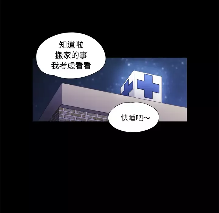 三人行？-第10话 - 图片 42