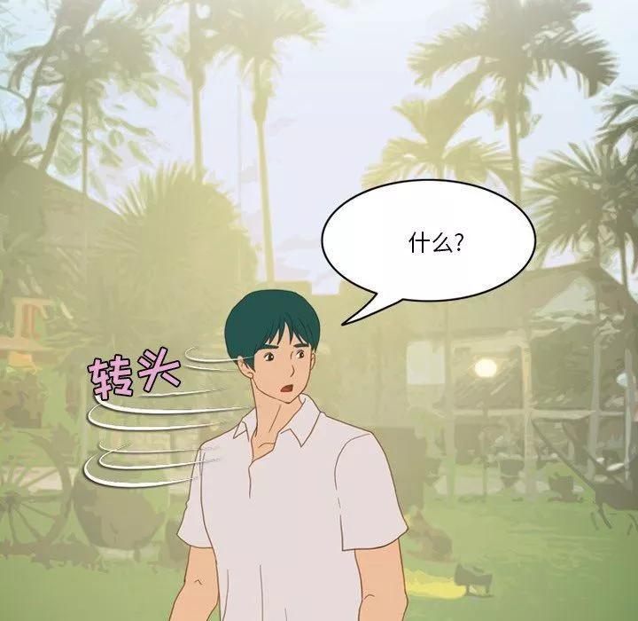 情事物语Friend-第54话 - 图片 32