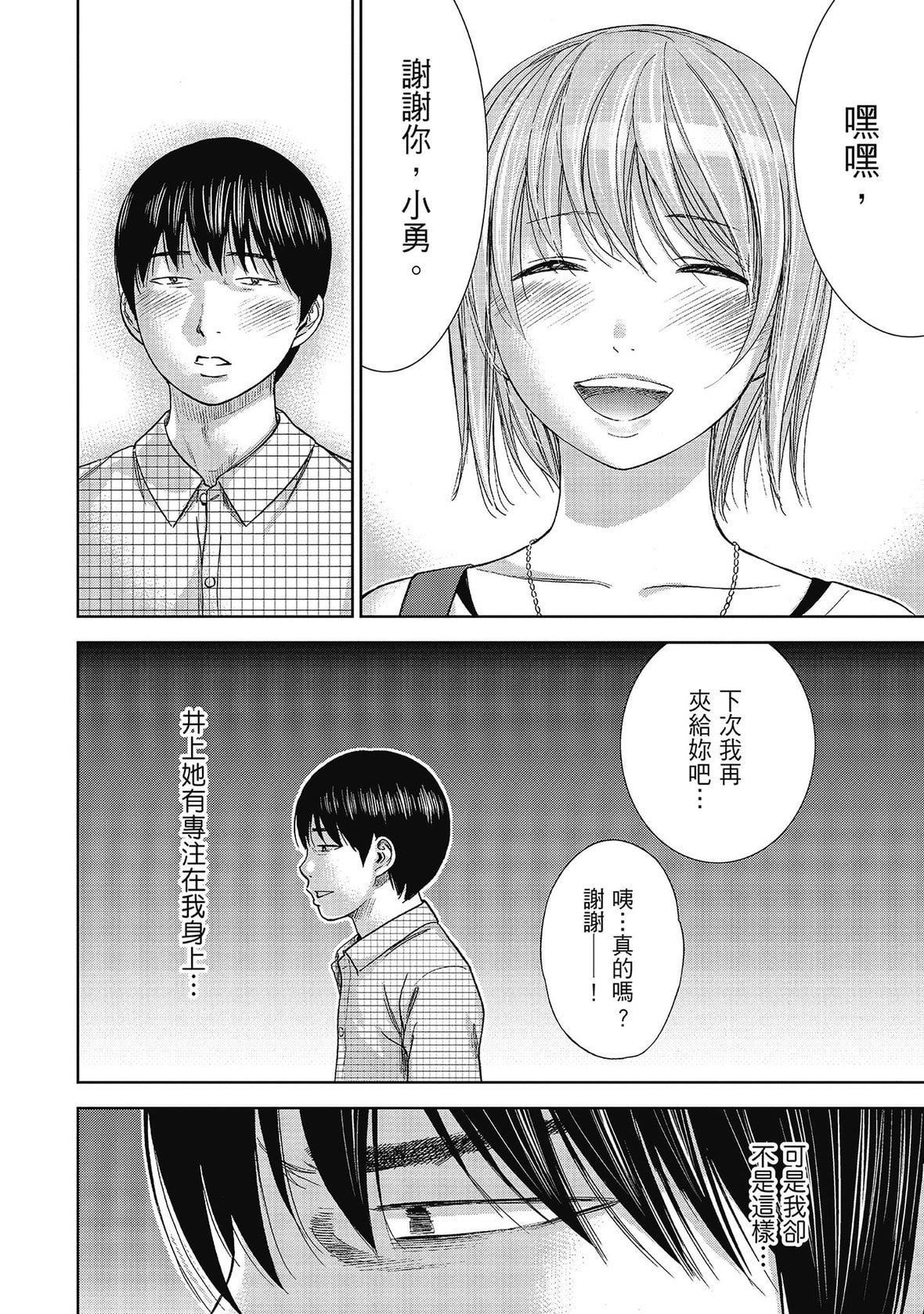 过ち、はじめまして。｜无法抗拒的诱惑[色白好]过ち、はじめまして。2完｜无法抗拒的诱惑２end[中国翻訳][DL版]