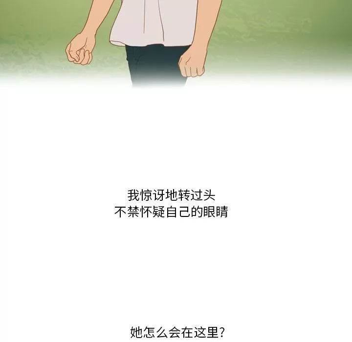 情事物语Friend-第54话 - 图片 33