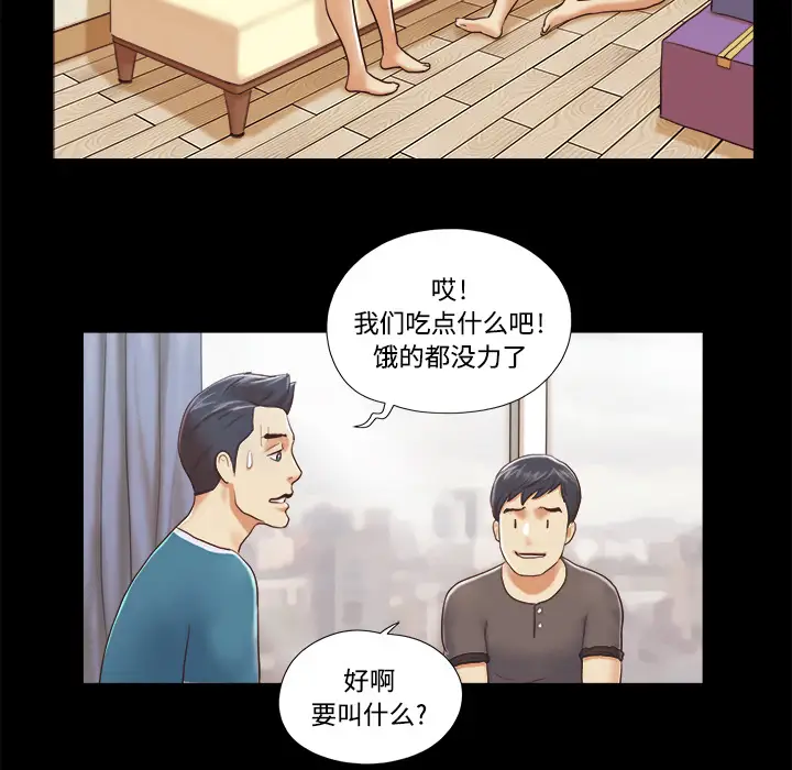 三人行？第10话