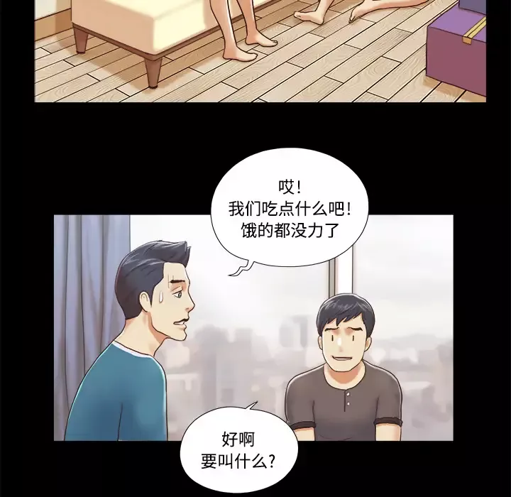 三人行？第10话