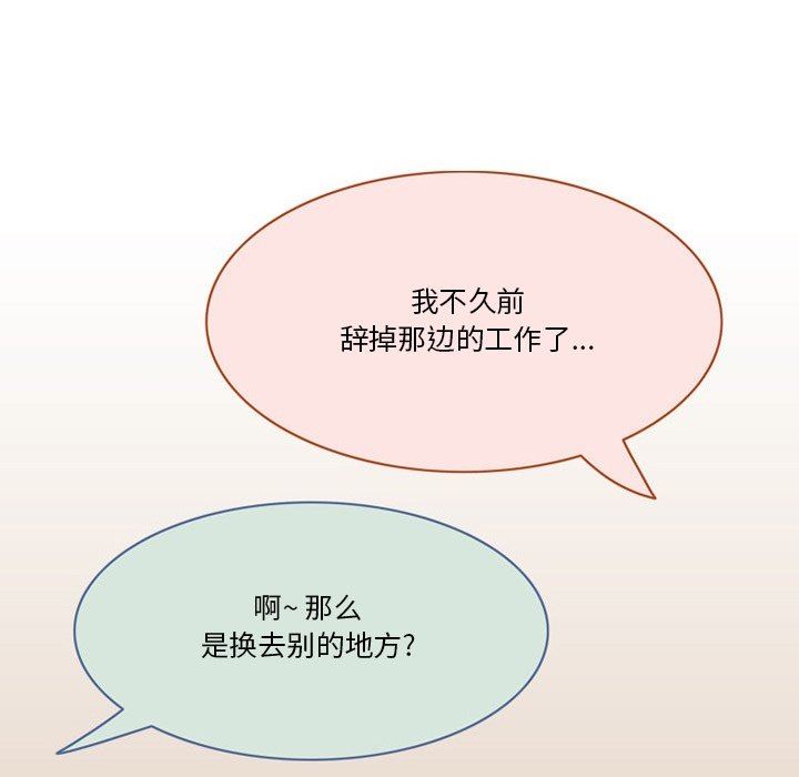 情事物語Friend第54話