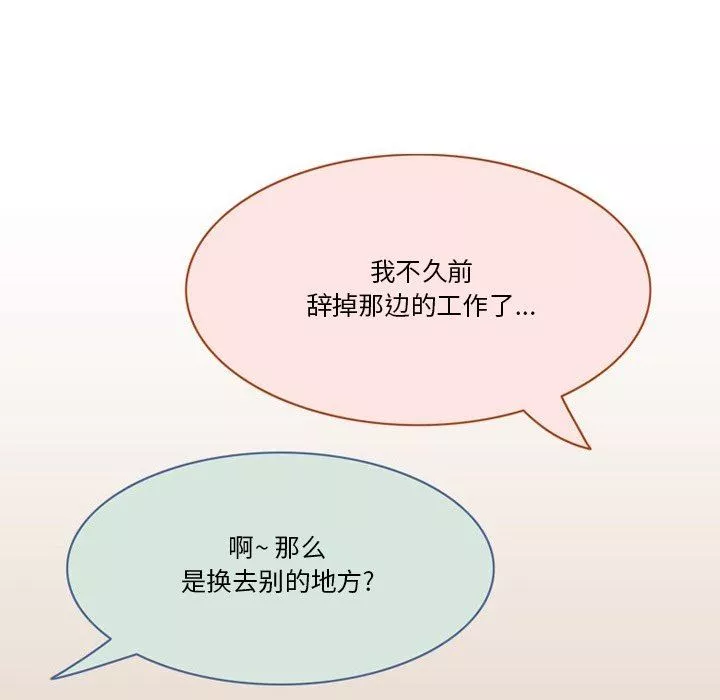 情事物語Friend第54話