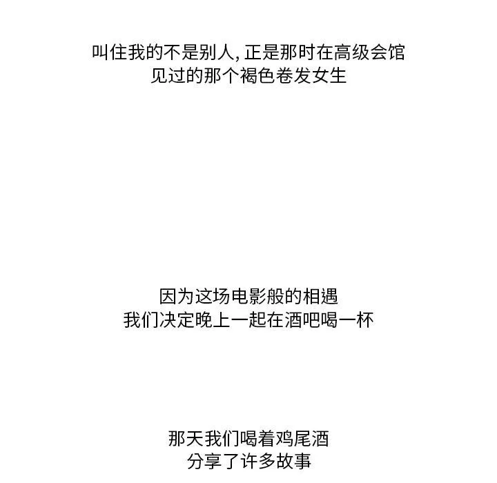 情事物语Friend-第54话 - 图片 36