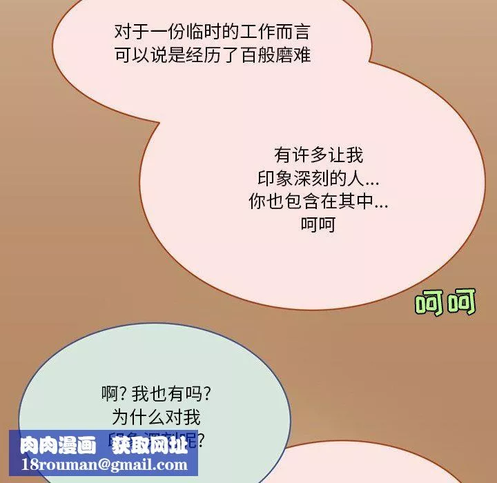 情事物语Friend-第54话 - 图片 39