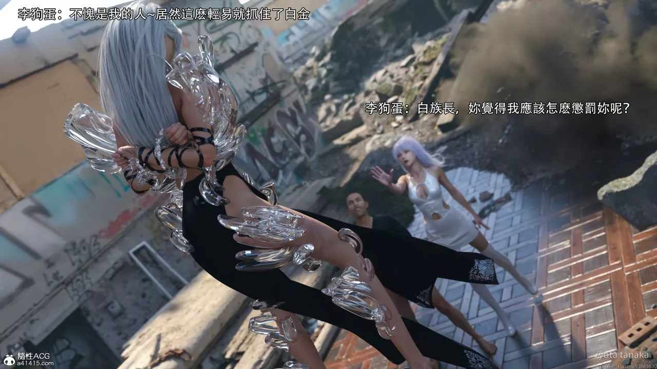 [3D]逆转HD+IF-IF-白金篇4 - 图片 41