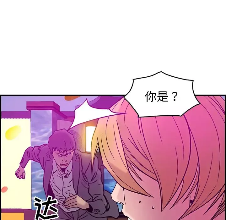 经纪人-第18话 - 图片 48