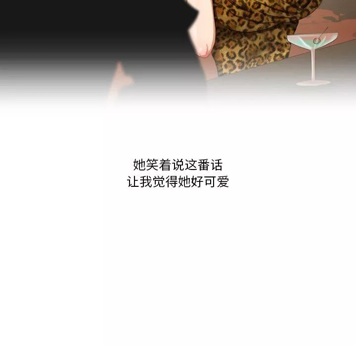 情事物语Friend-第54话 - 图片 41