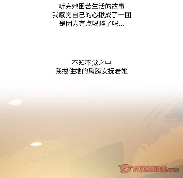 情事物语Friend-第54话 - 图片 42