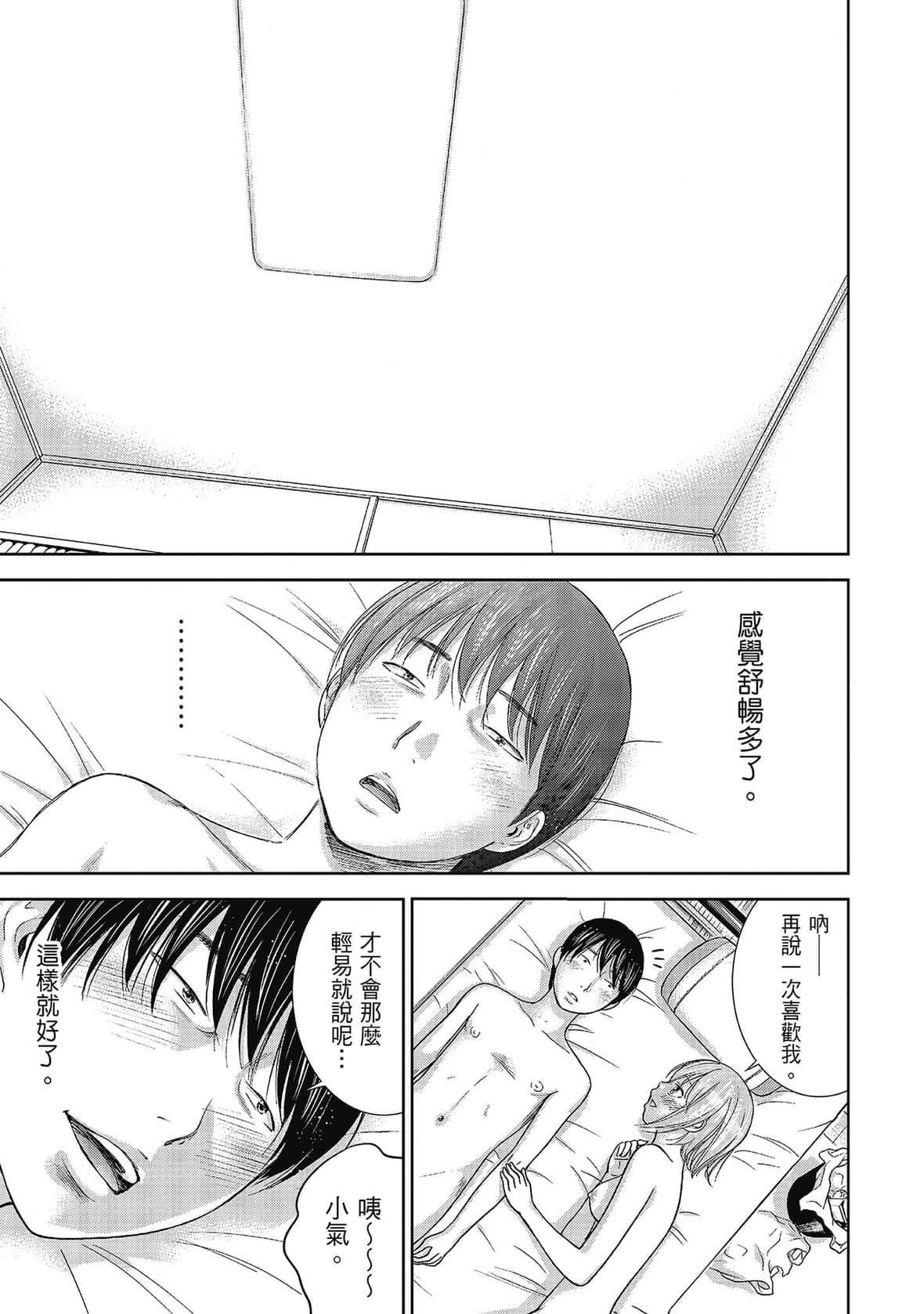 過ち、はじめまして。｜無法抗拒的誘惑[色白好]過ち、はじめまして。2完｜無法抗拒的誘惑２end[中國翻訳][DL版]