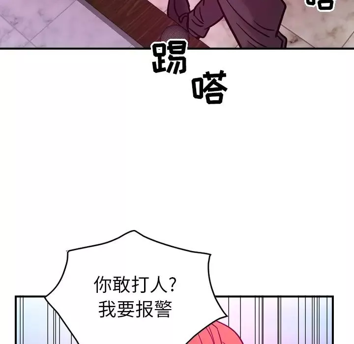 经纪人-第18话 - 图片 53