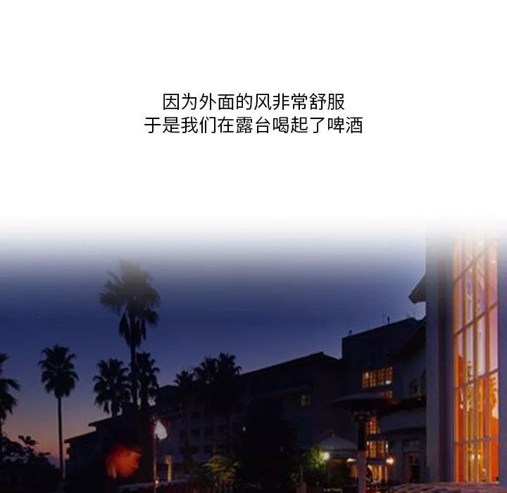 情事物語Friend第54話