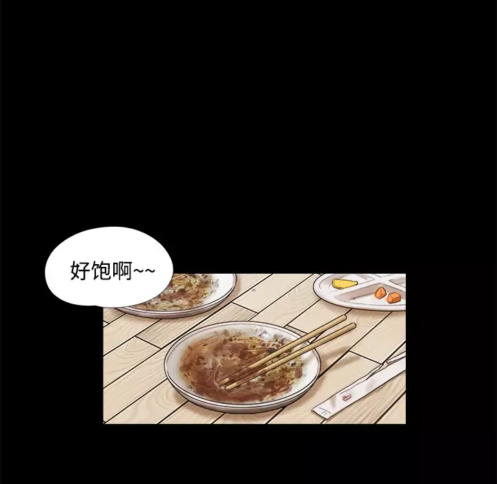 三人行？-第10话 - 图片 53