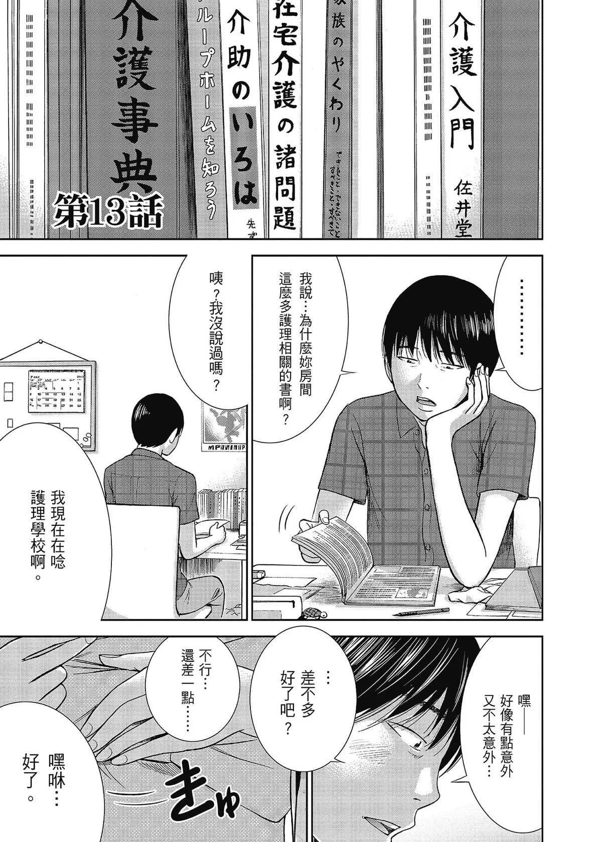 過ち、はじめまして。｜無法抗拒的誘惑[色白好]過ち、はじめまして。2完｜無法抗拒的誘惑２end[中國翻訳][DL版]
