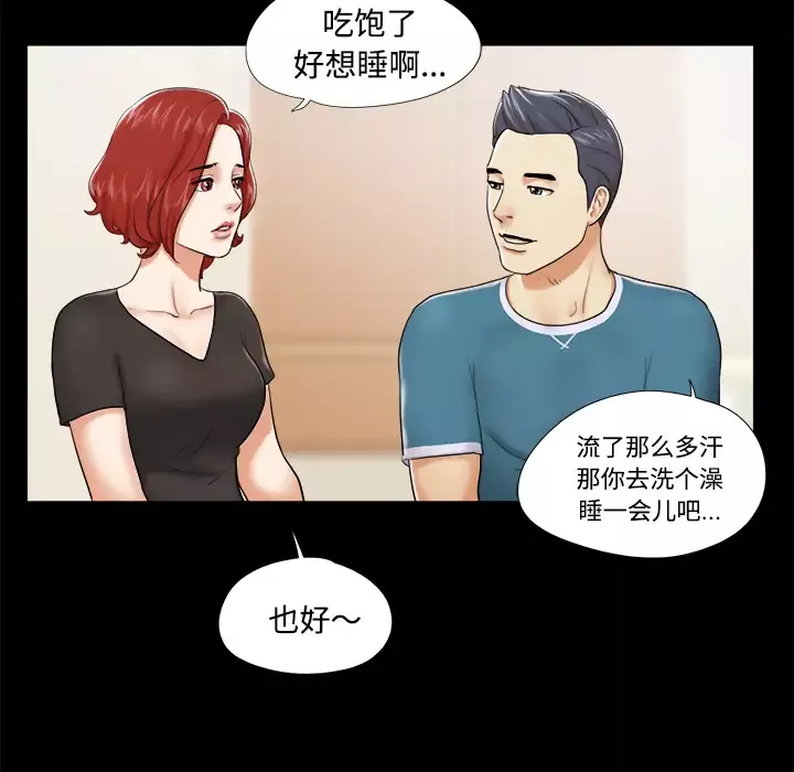 三人行？-第10话 - 图片 55