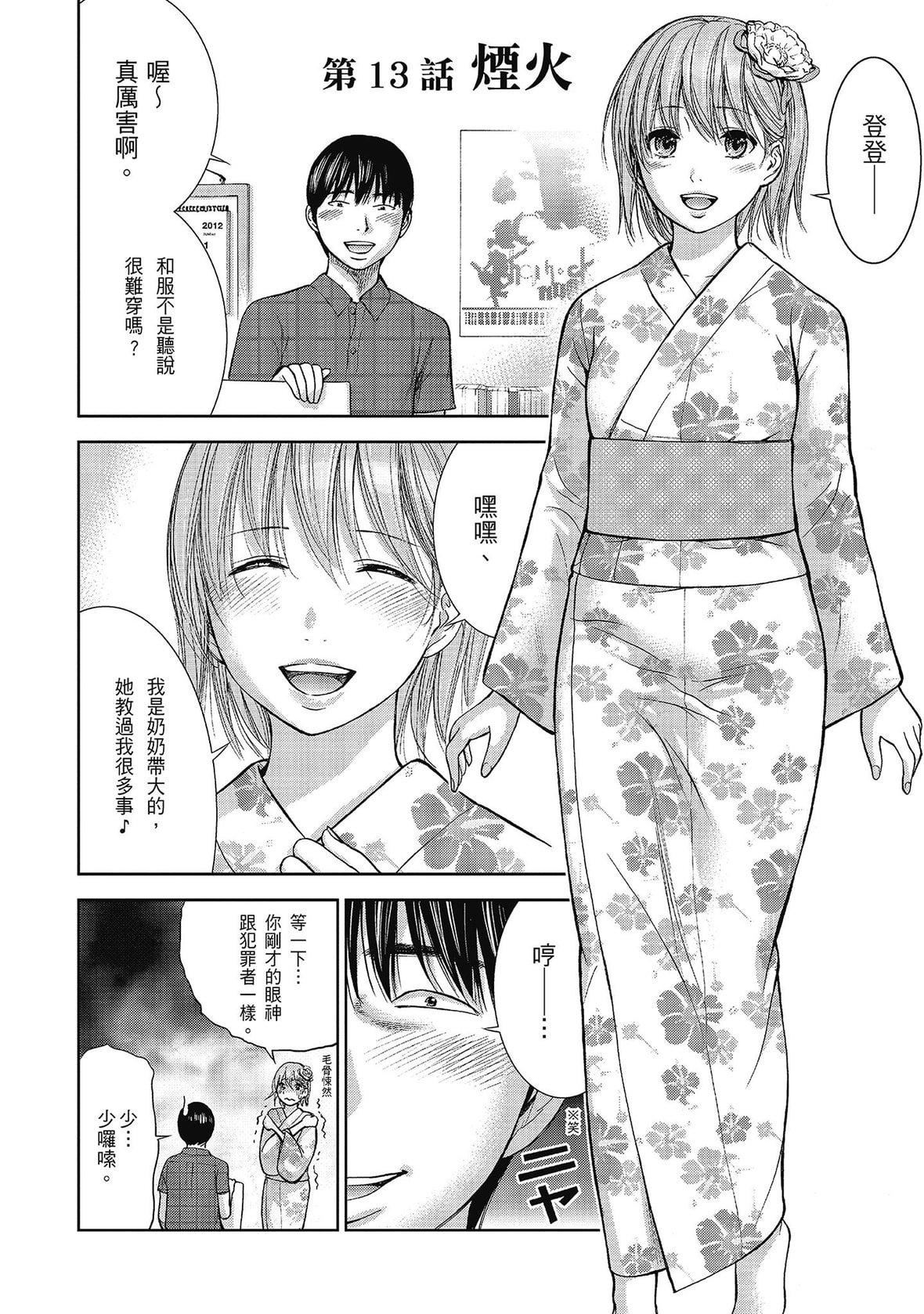 过ち、はじめまして。｜无法抗拒的诱惑[色白好]过ち、はじめまして。2完｜无法抗拒的诱惑２end[中国翻訳][DL版]