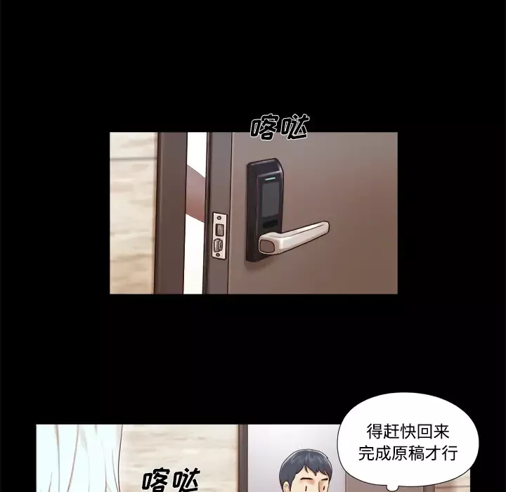 三人行？第10话