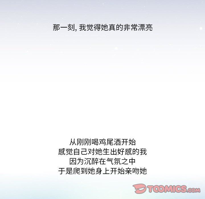 情事物語Friend第54話