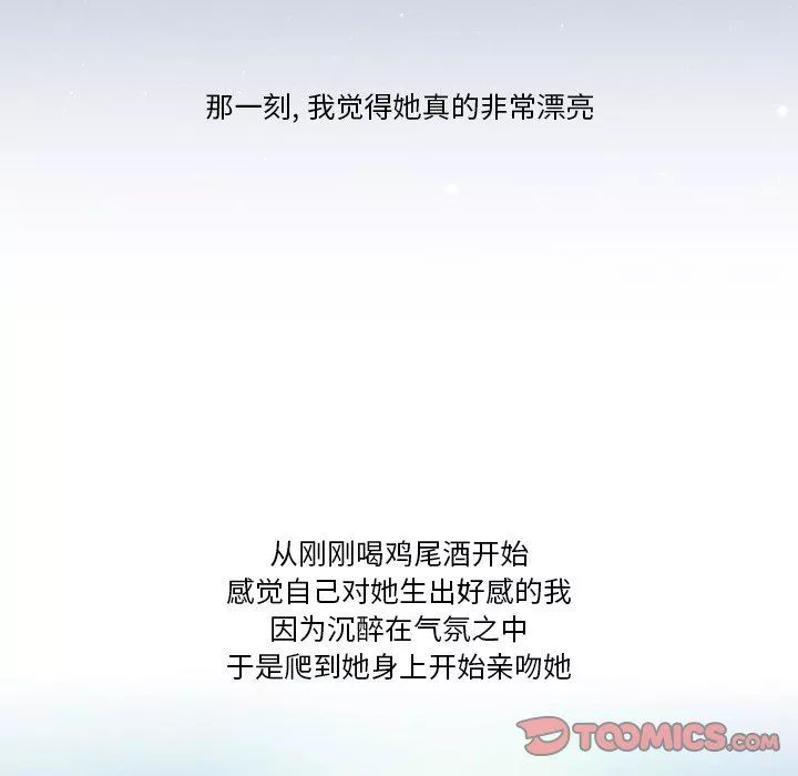 情事物语Friend-第54话 - 图片 50