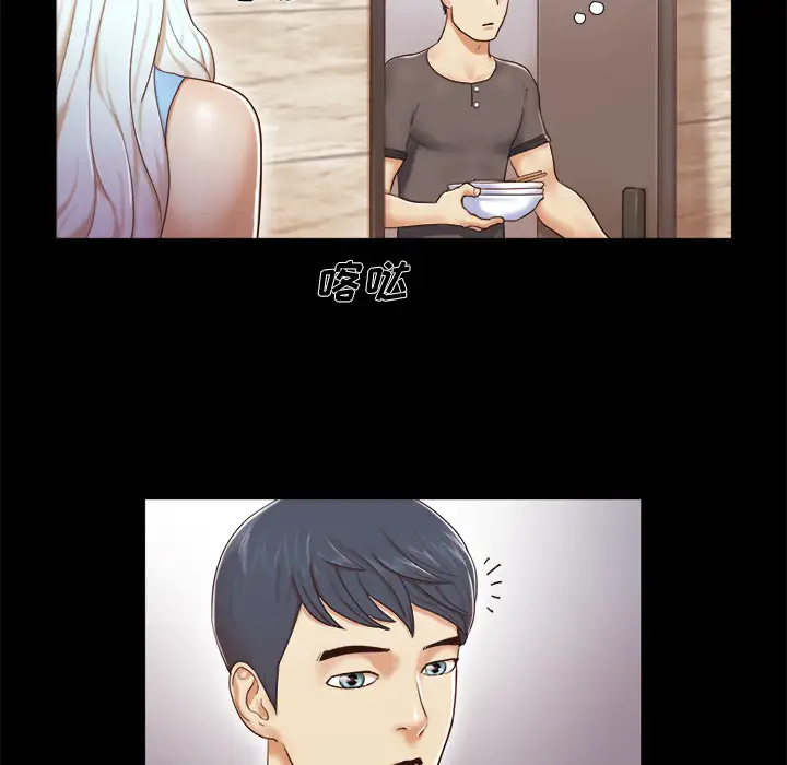 三人行？第10话