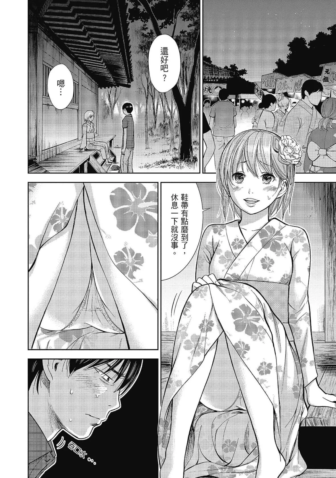過ち、はじめまして。｜無法抗拒的誘惑[色白好]過ち、はじめまして。2完｜無法抗拒的誘惑２end[中國翻訳][DL版]