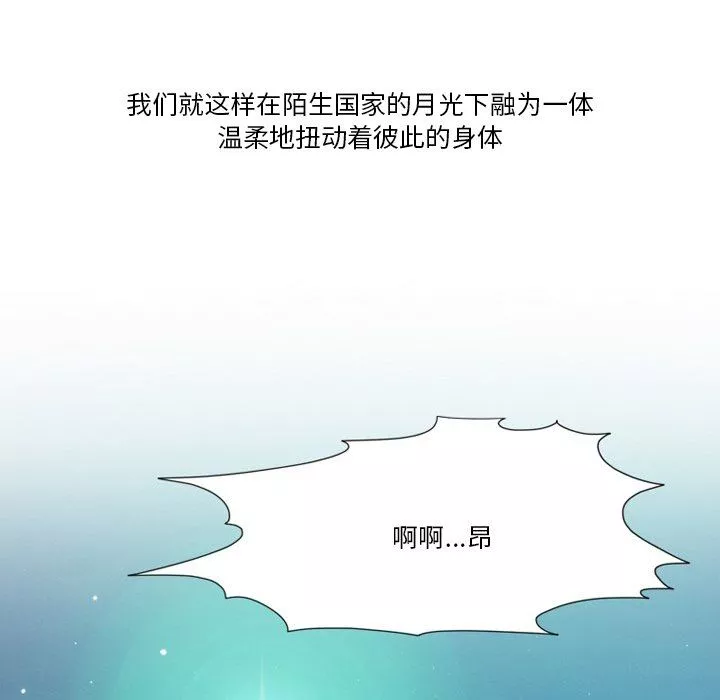 情事物語Friend第54話