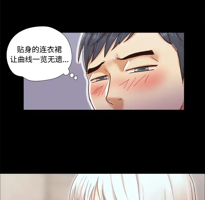 三人行？-第10话 - 图片 64