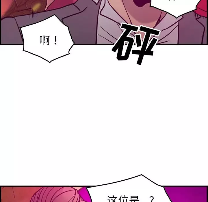 经纪人-第18话 - 图片 65