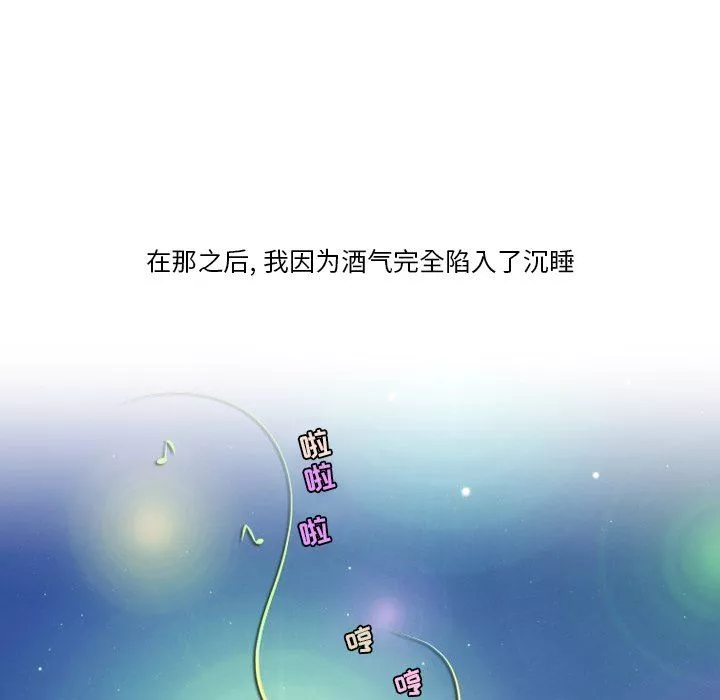 情事物语Friend-第54话 - 图片 63